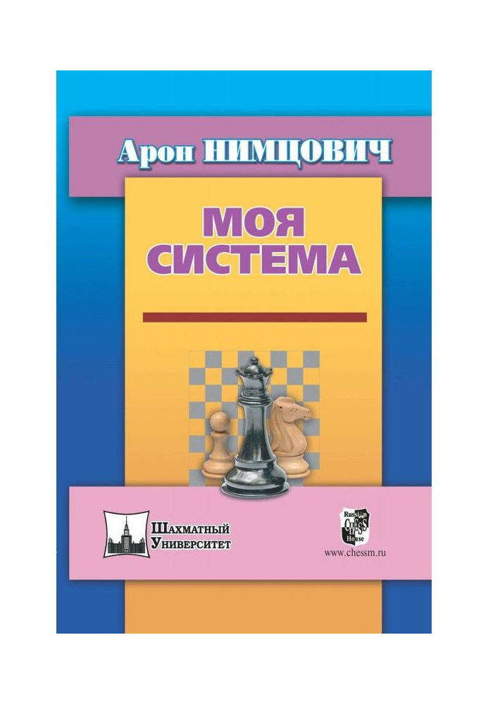 Книга Моя система