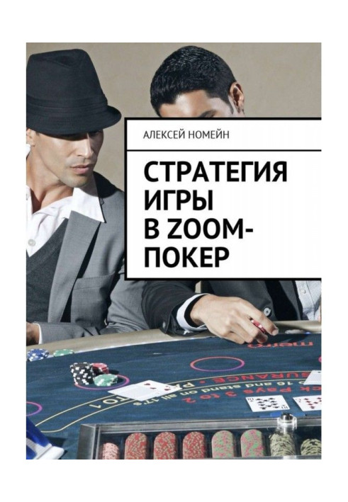 Book Strategy of game in Zoom- poker