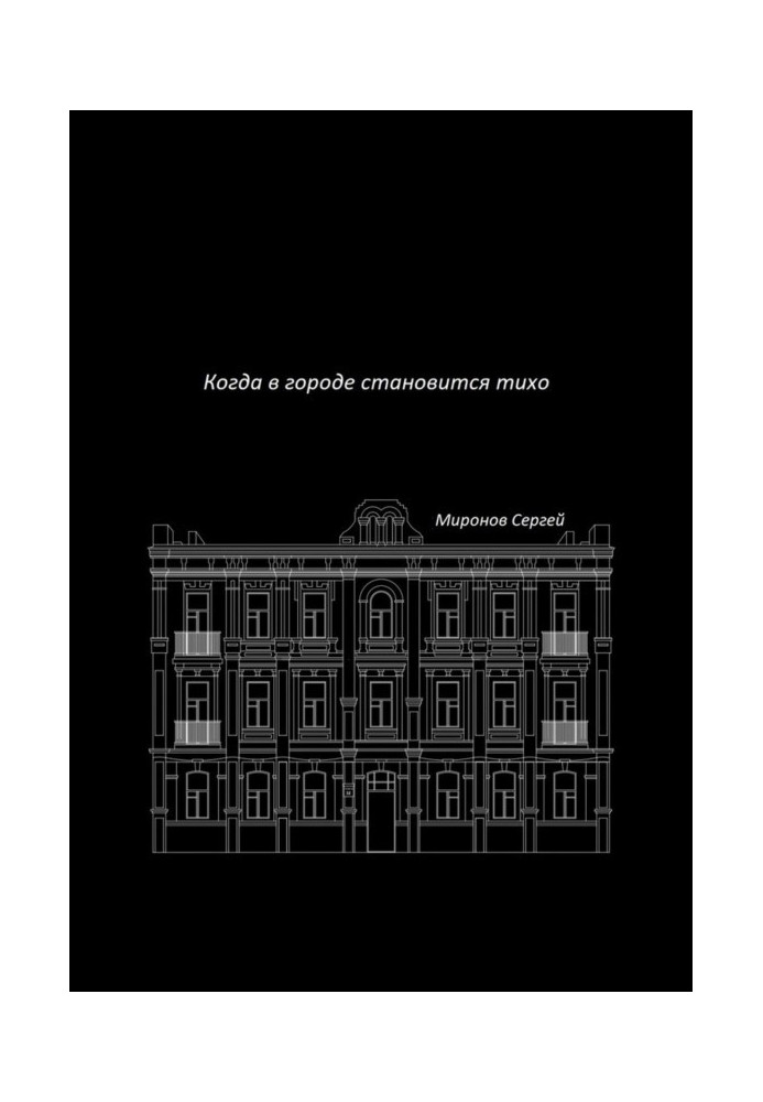 Book When in city is quietly