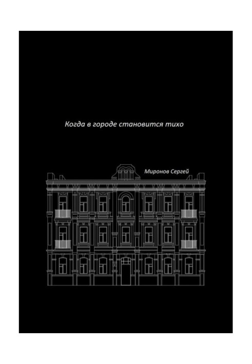 Book When in city is quietly