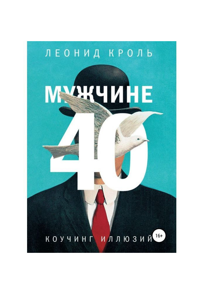 Book Man 40. Illusion coaching
