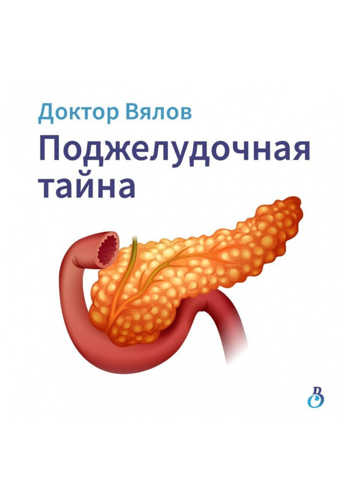 Book pancreas mystery