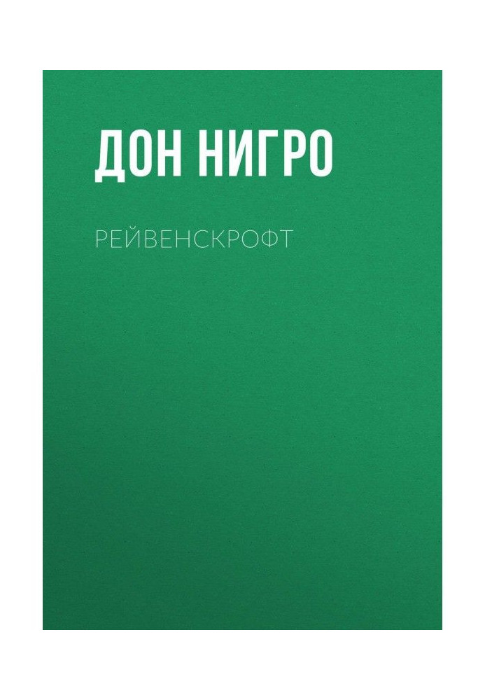 Book Ravenscroft