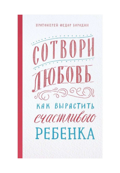 Book Create love. How to grow a happy child