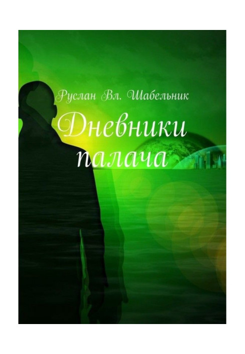 Book Diaries of executioner