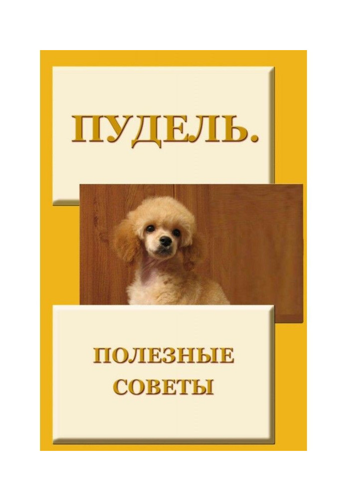 Book Poodle. Helpful Hints