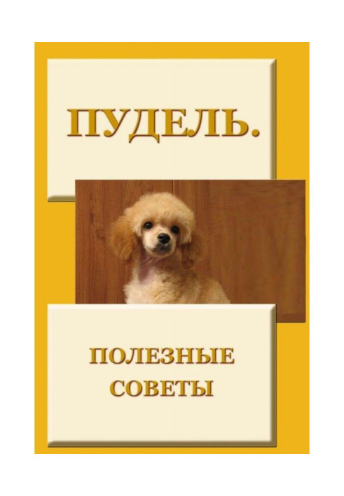 Book Poodle. Helpful Hints