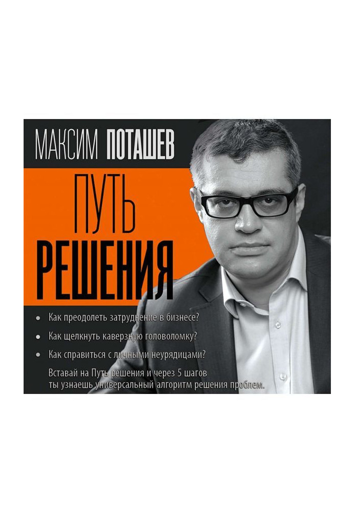 Book Way of decision