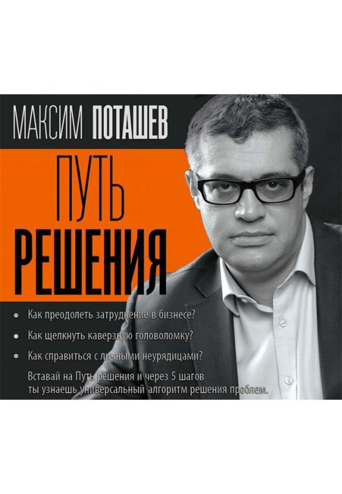 Book Way of decision