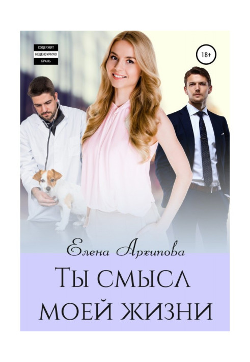 Book You are sense of my life