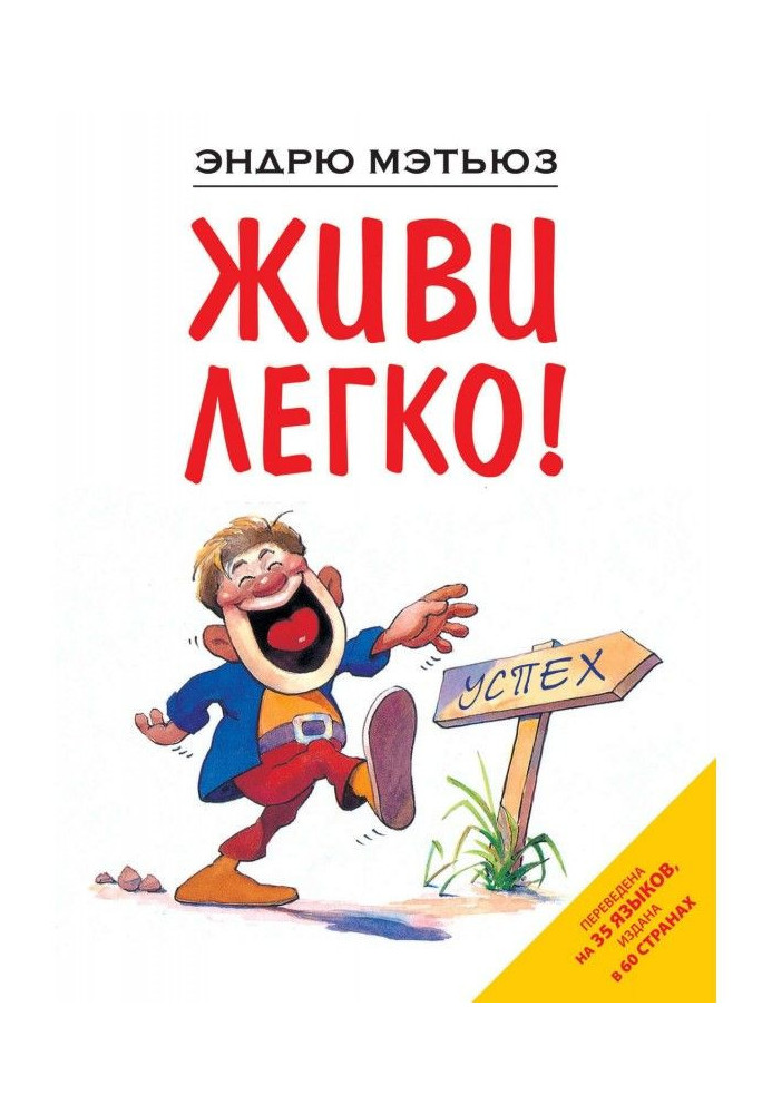 Book Give life easily!
