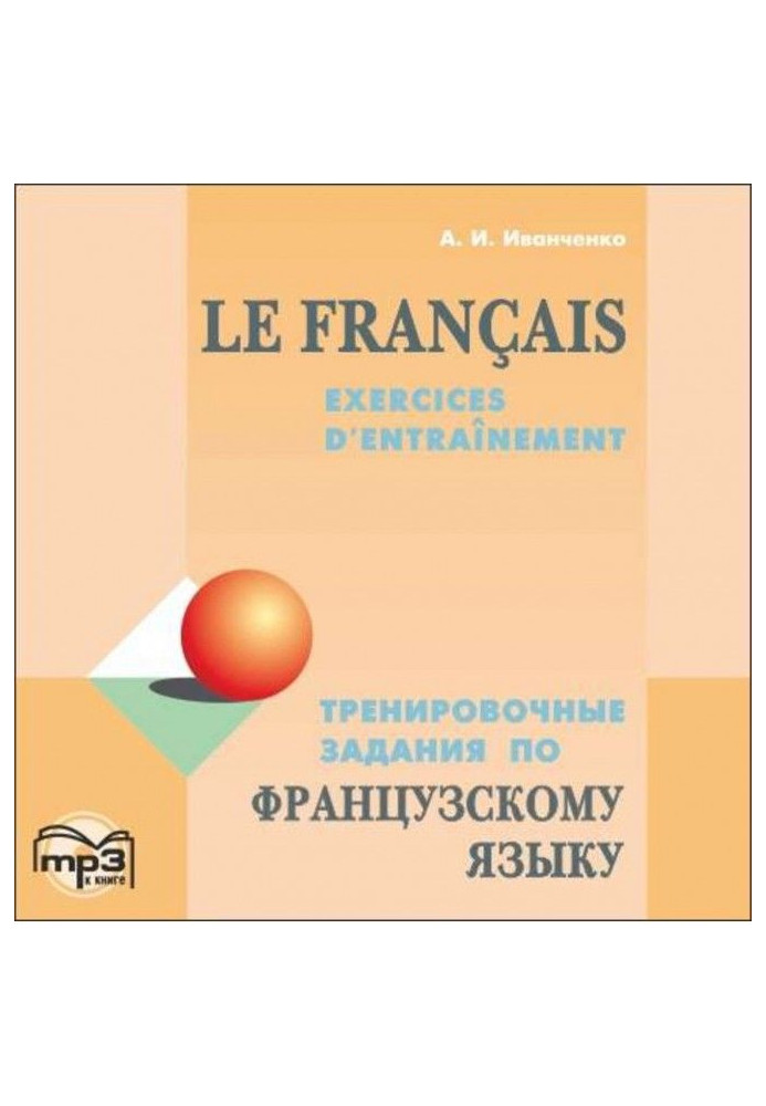 Book Training tasks on French