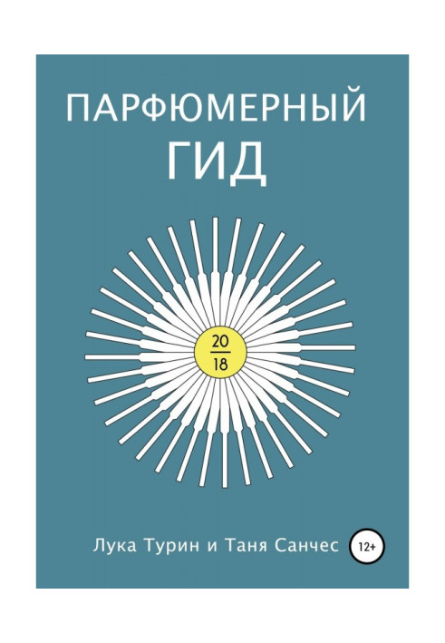 Book Perfume guide 2018