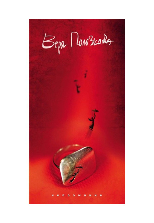Book nepoemenie