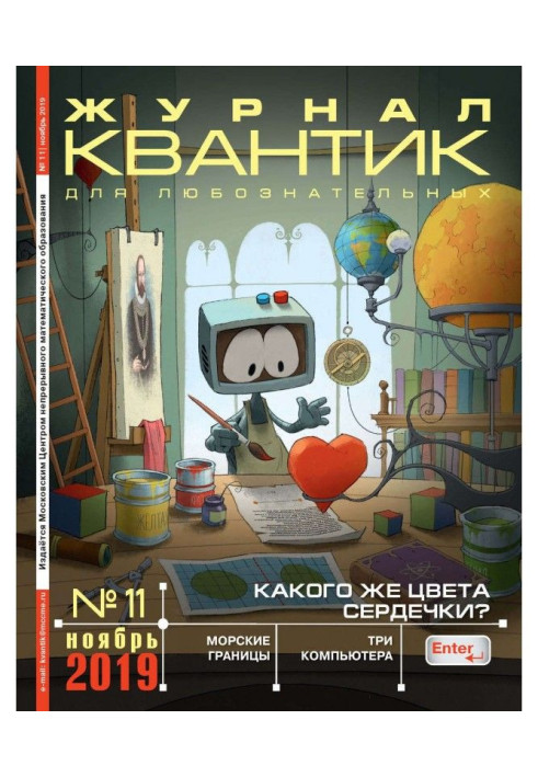 Book Quantic №11/2019