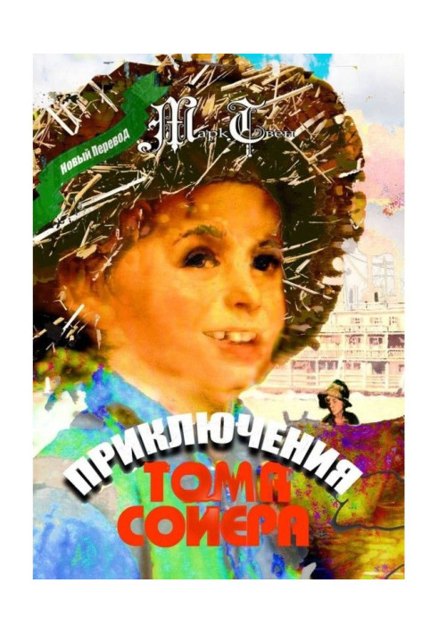 Book Adventures of Tom Sawyer