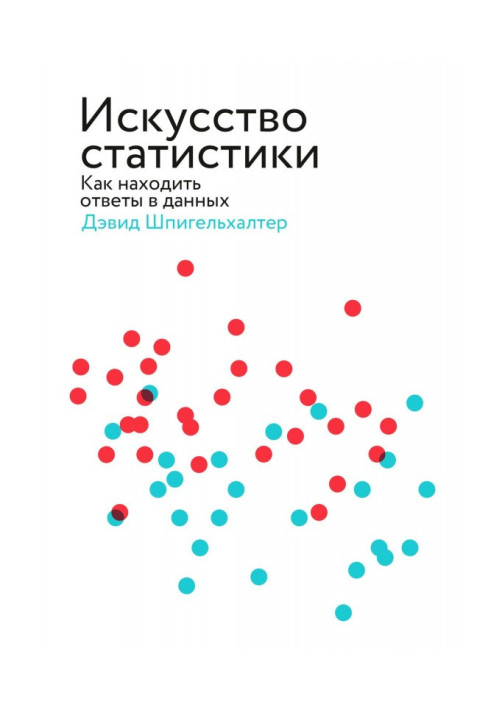 Book Art of statistics. How to find answers in data