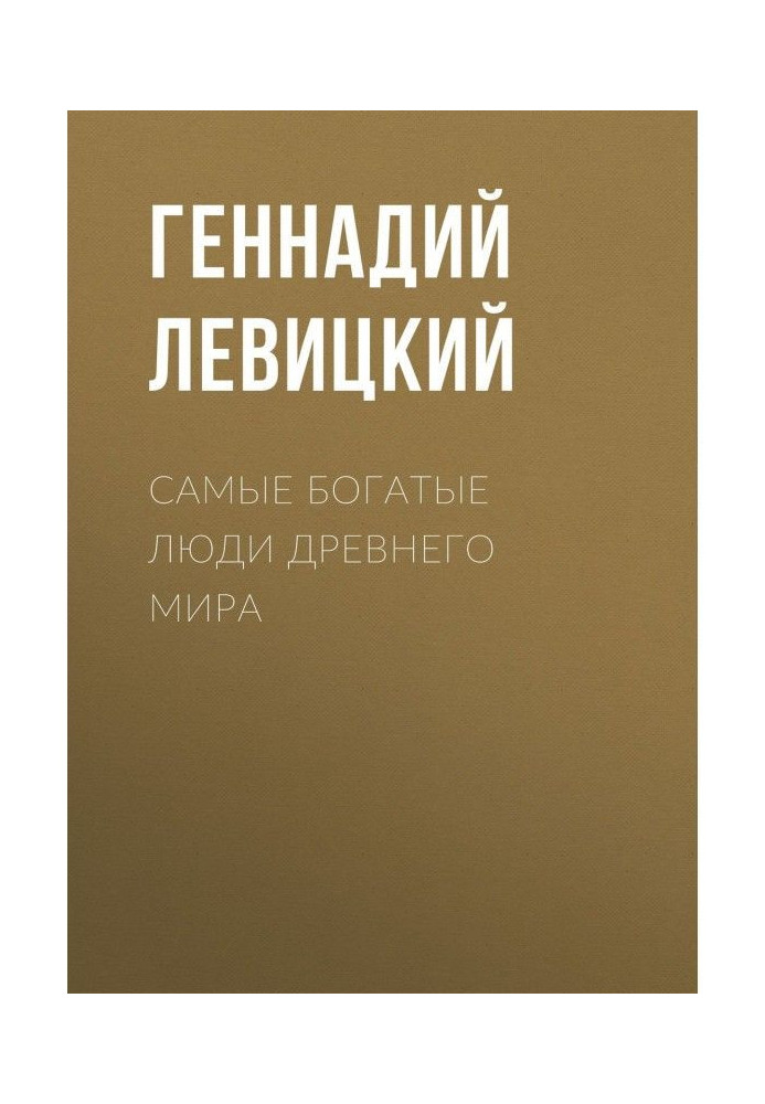 Book The richest people in the ancient world
