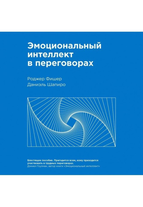 Book Emotional intelligence in negotiations