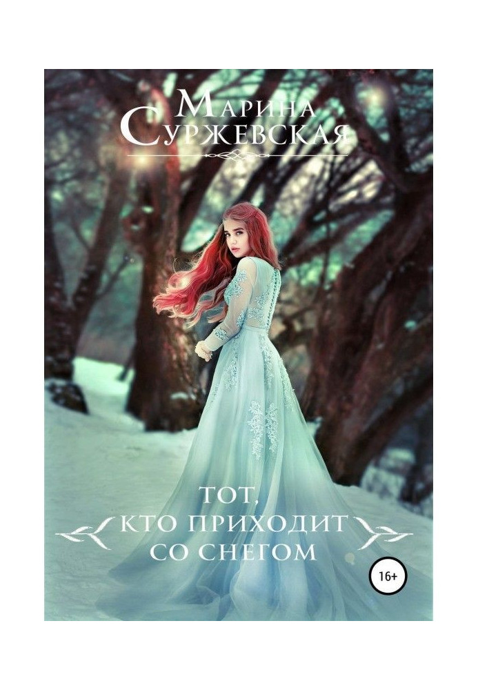 Book The one who comes with the snow