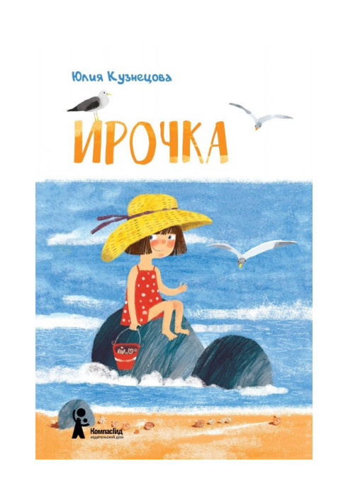 Book Irochka