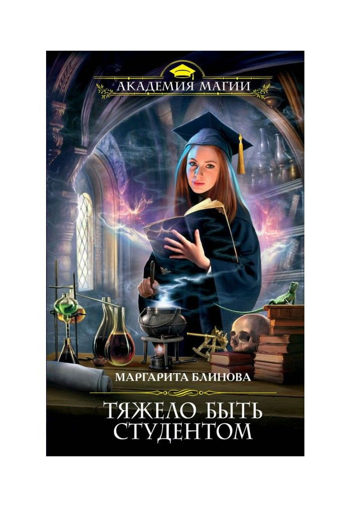 Книга Важко бути студентом