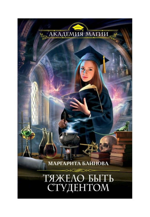 Книга Важко бути студентом