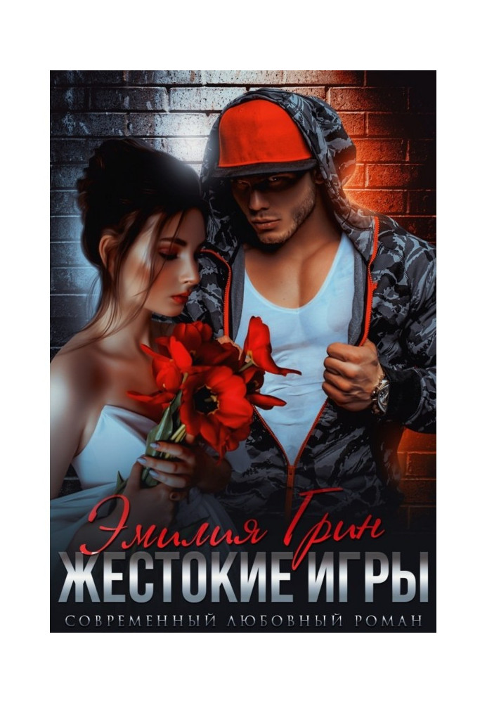 Book Cruel games