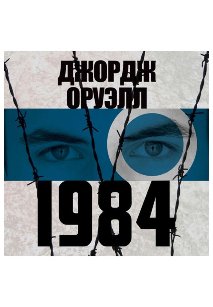 Book 1984