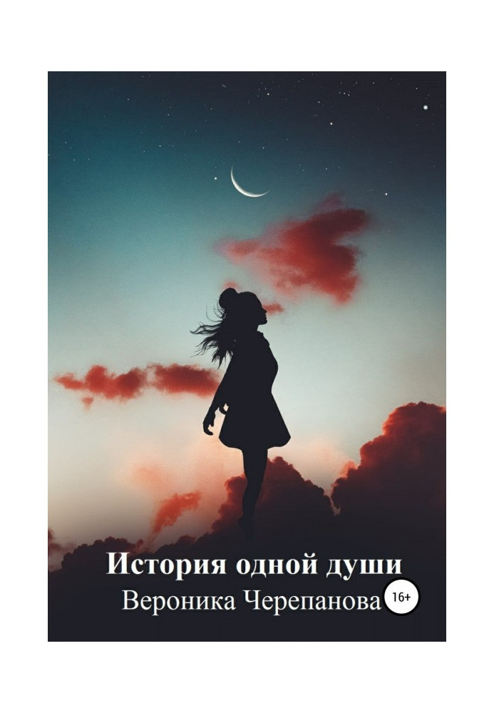 Book The story of one soul