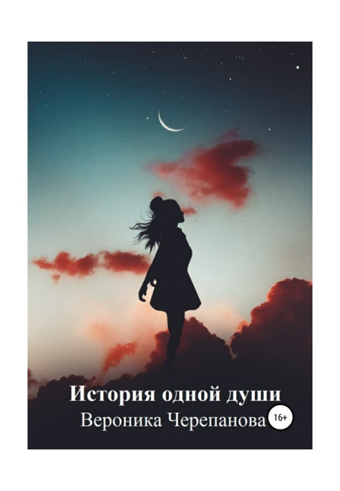 Book The story of one soul