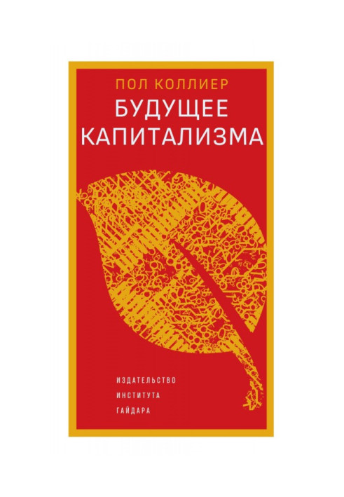 Book Future of capitalism