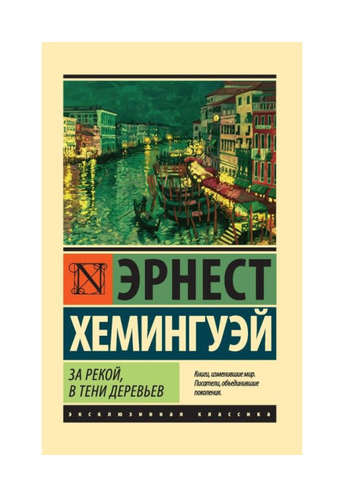 Book Beyond the river, in the shade of the trees