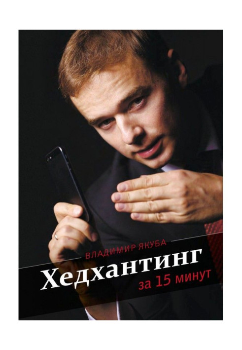 Book Headhunting in 15 minutes