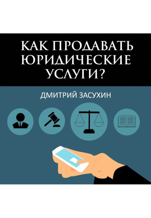 Book Legal marketing. How to sell legal services?
