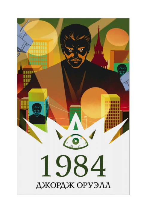 Book 1984