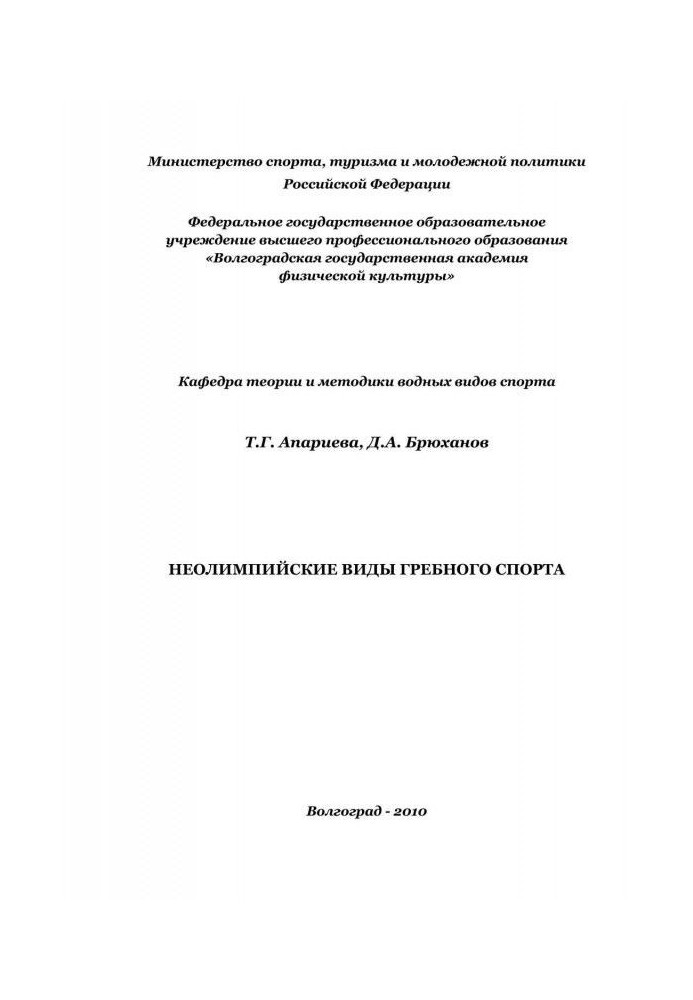 Book Unolympic types of boating
