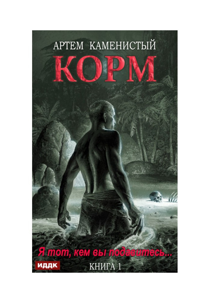 Book Feed