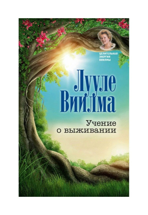 Book Studies about a survival
