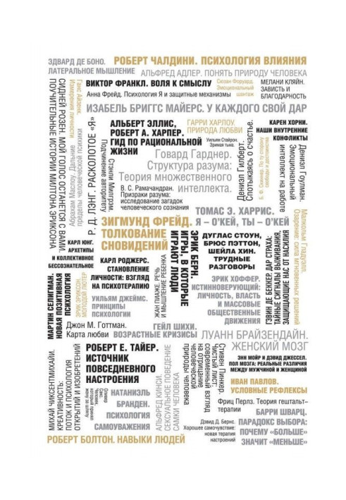 Book 50 great books on psychology