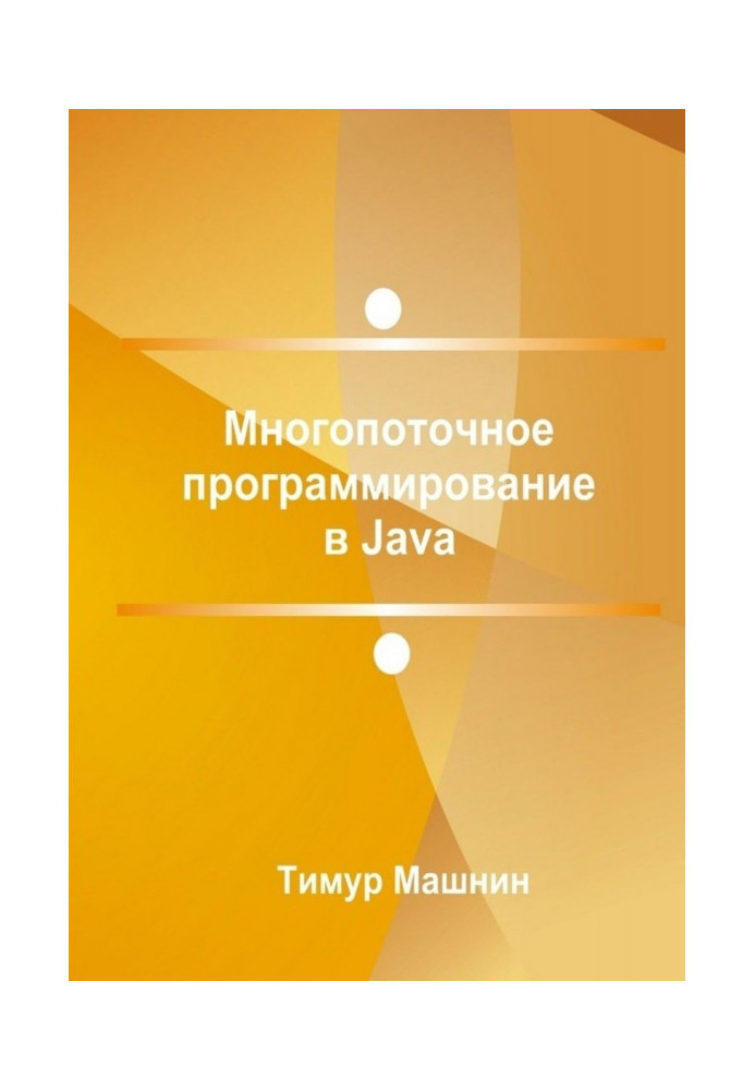 Book Multithreaded programming in Java