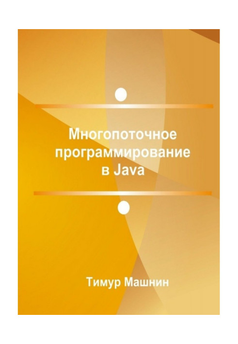 Book Multithreaded programming in Java