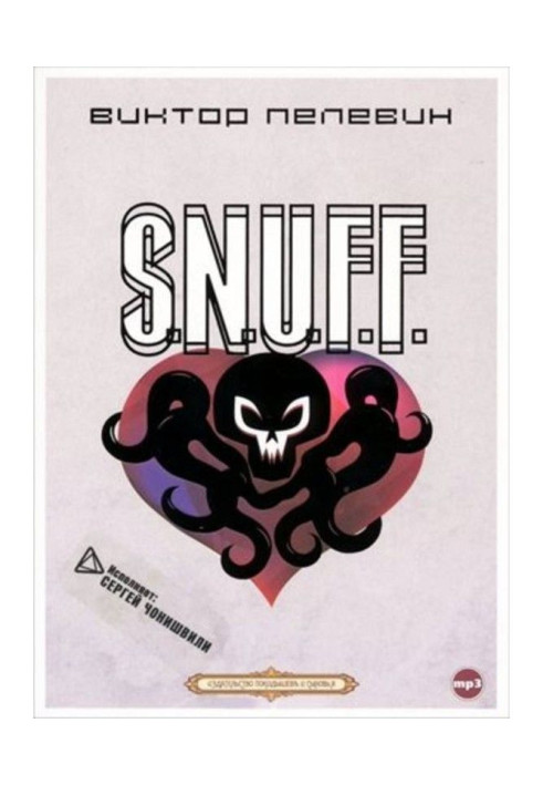 Book S.N.U.F.F.