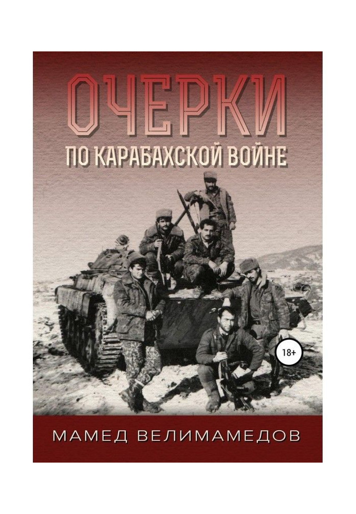 Book Essays on the Karabakh War