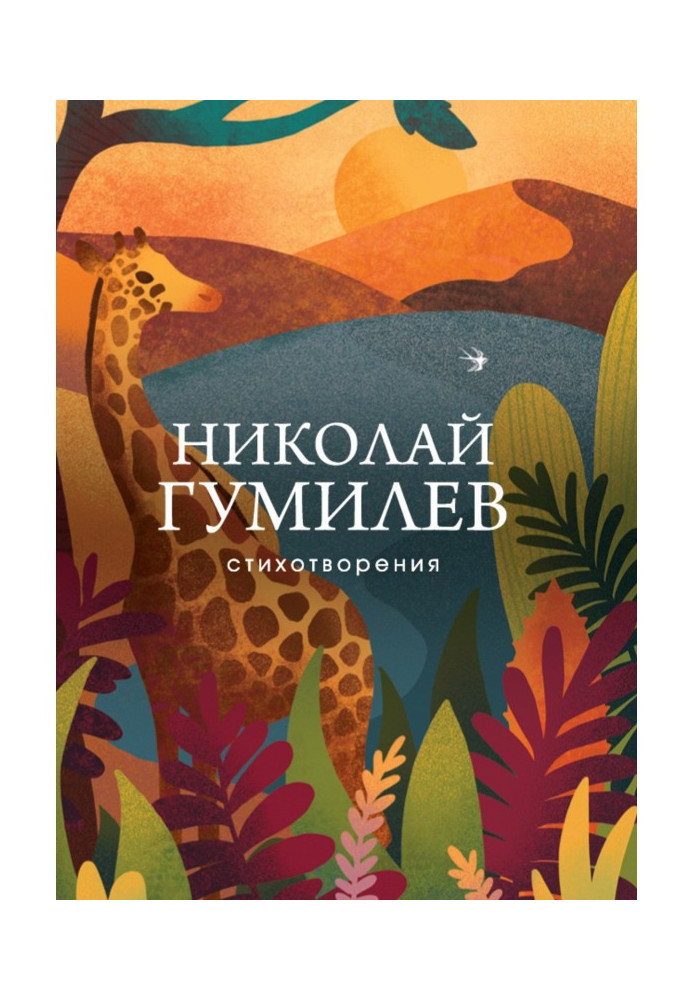 Книга Стихотворения