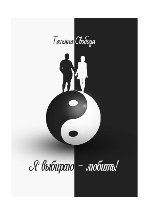 Book I choose to love!