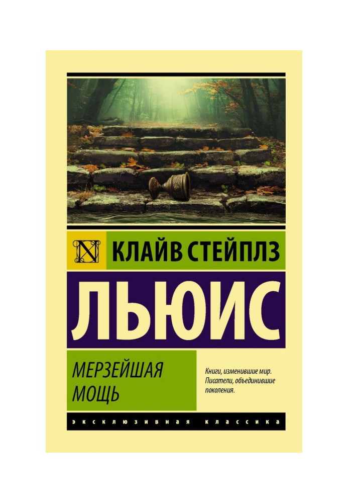 Book Foulest might