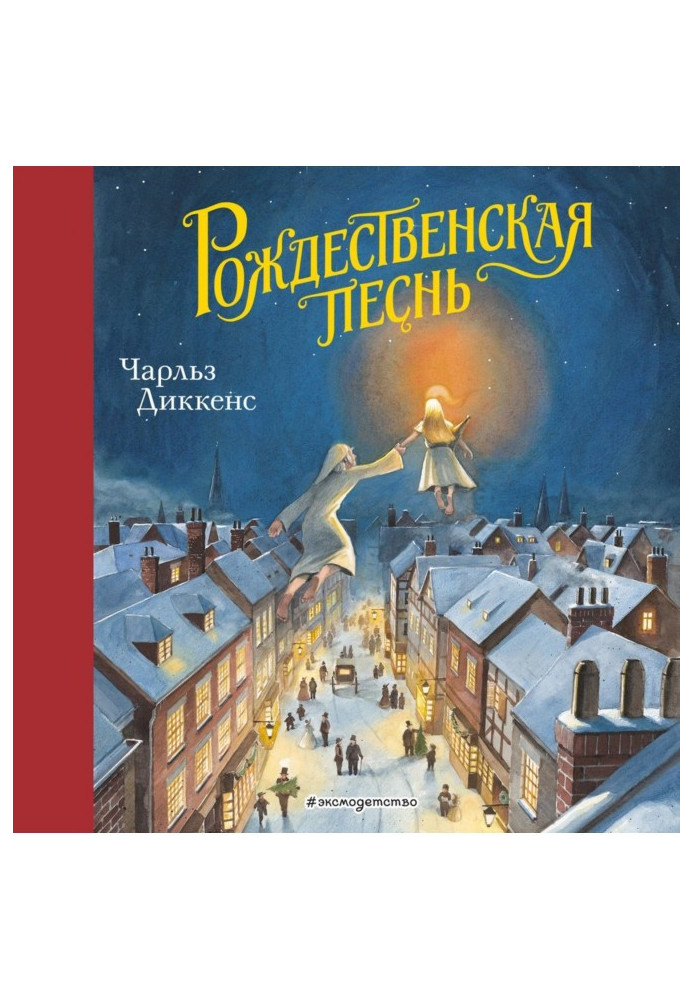 Book Christmas canto