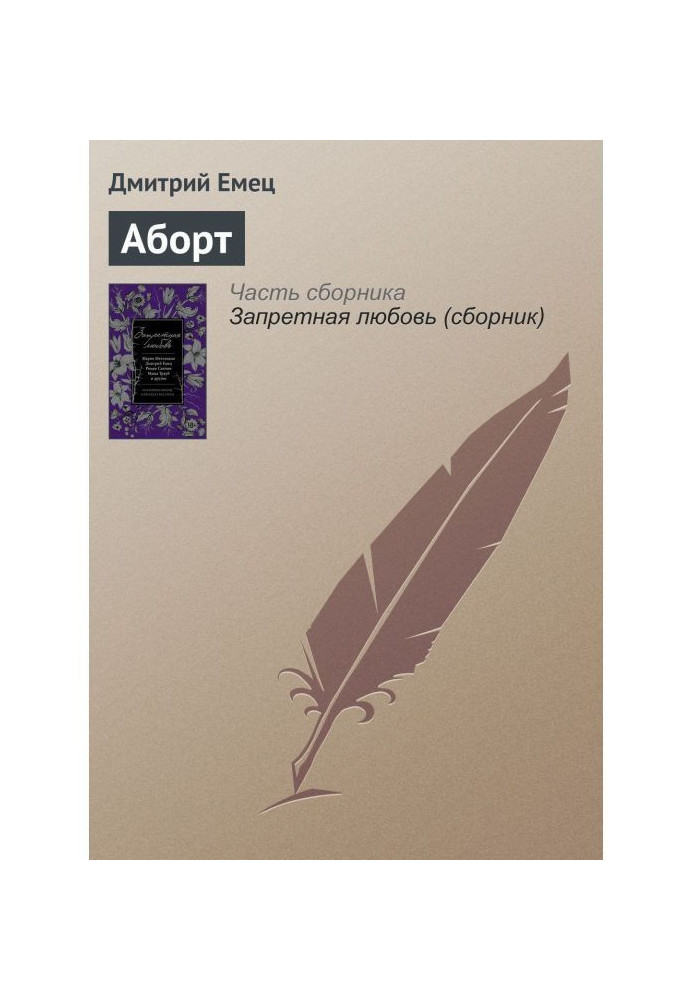 Book Abortion
