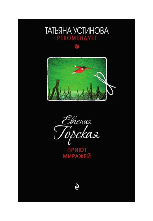 Book Shelter of mirages
